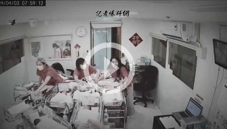¡Enfermeras protegen a bebés durante terremoto de Taiwán!
